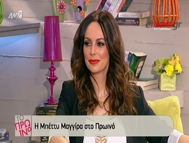 ΒΙΝΤΕΟ-Μαγγίρα: Δεν νιώθω πολύ όμορφη