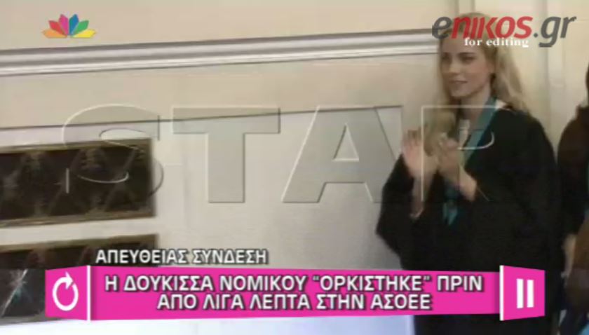 BINTEO-H Νομικού πήρε το πτυχίο