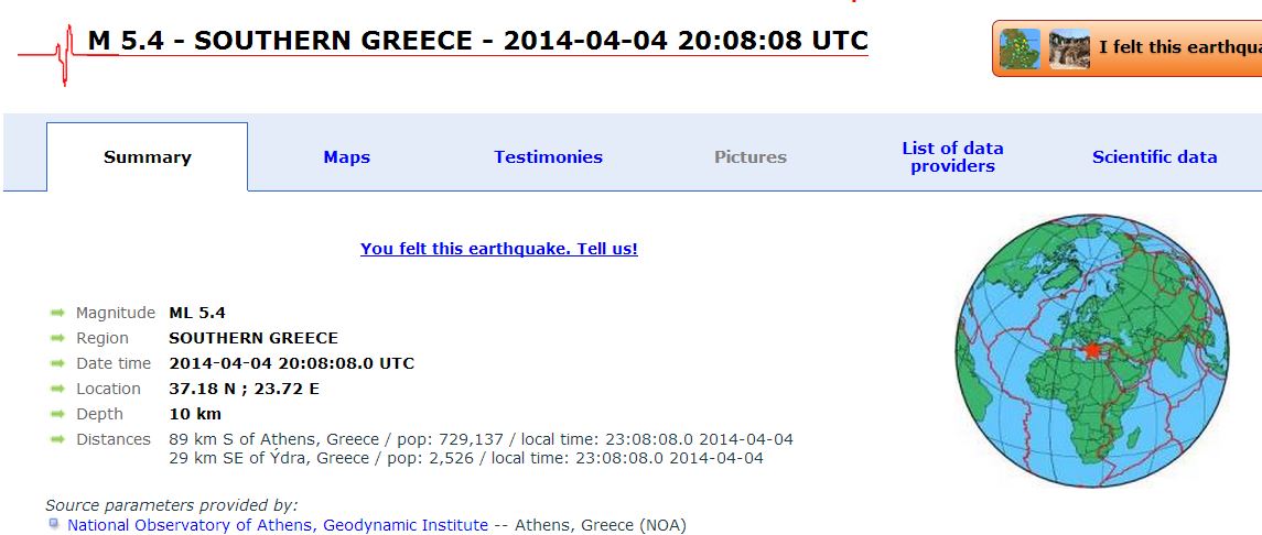 ΤΩΡΑ-5,4 R δίνει τον σεισμό το Ευρωμεσογειακό