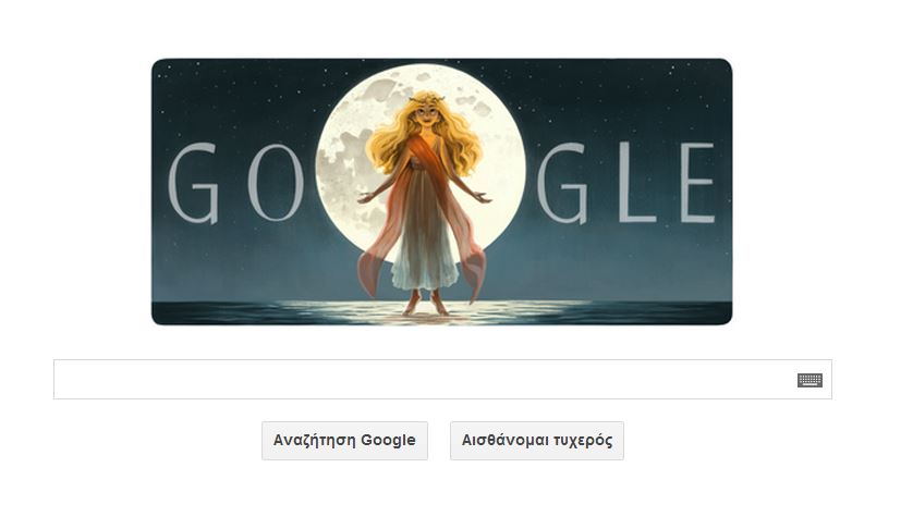 Αφιερωμένο στον Διονύσιο Σολωμό το Google Doodle