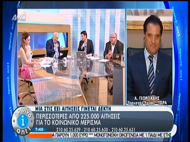 ΒΙΝΤΕΟ-Γεωργιάδης: Δεύτερη ευκαιρία για το κοινωνικό μέρισμα