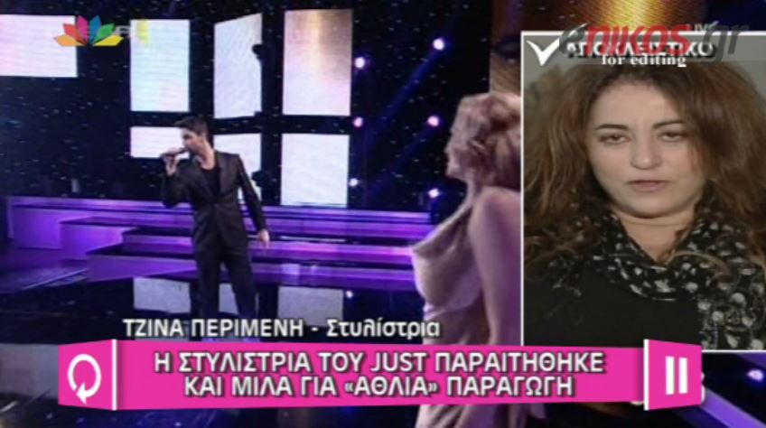 ΒΙΝΤΕΟ-“Με πίεζαν να γίνω η κακιά…”