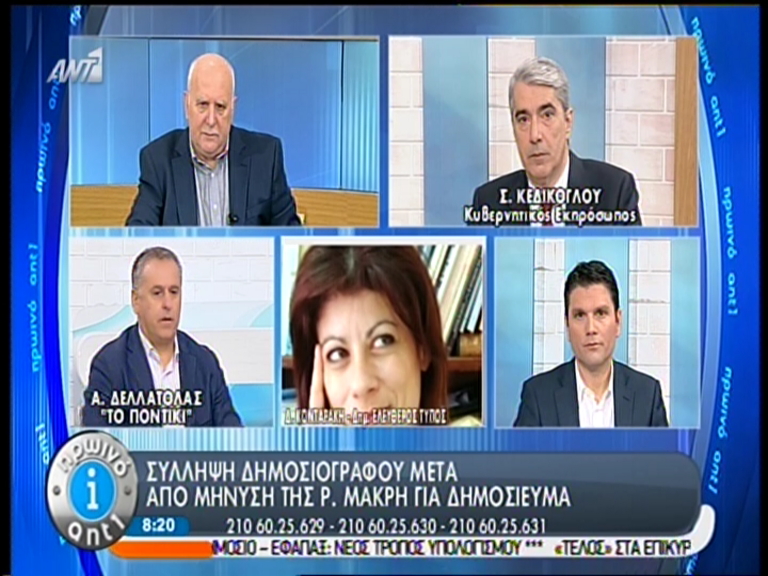 ΒΙΝΤΕΟ-Τι απαντά η δημοσιογράφος για τη μήνυση της Μακρή