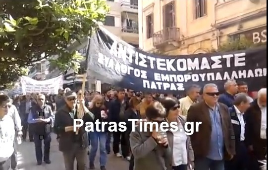 Συγκεντρώσεις και πορείες και στην Πάτρα