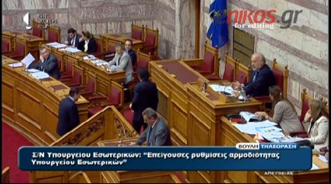 ΒΙΝΤΕΟ-Γήπεδο έκαναν τη Βουλή