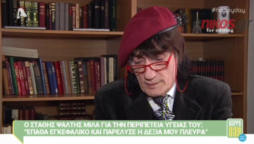ΒΙΝΤΕΟ-Ψάλτης: Δεν μπορούσα να μιλήσω και να περπατήσω