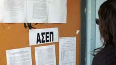 Νέοι πίνακες του ΑΣΕΠ για την κινητικότητα των εκπαιδευτικών