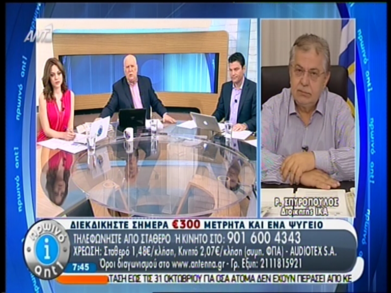 ΒΙΝΤΕΟ-Σπυρόπουλος: Mέρος της σύνταξης ίσως δοθεί πριν από το Πάσχα