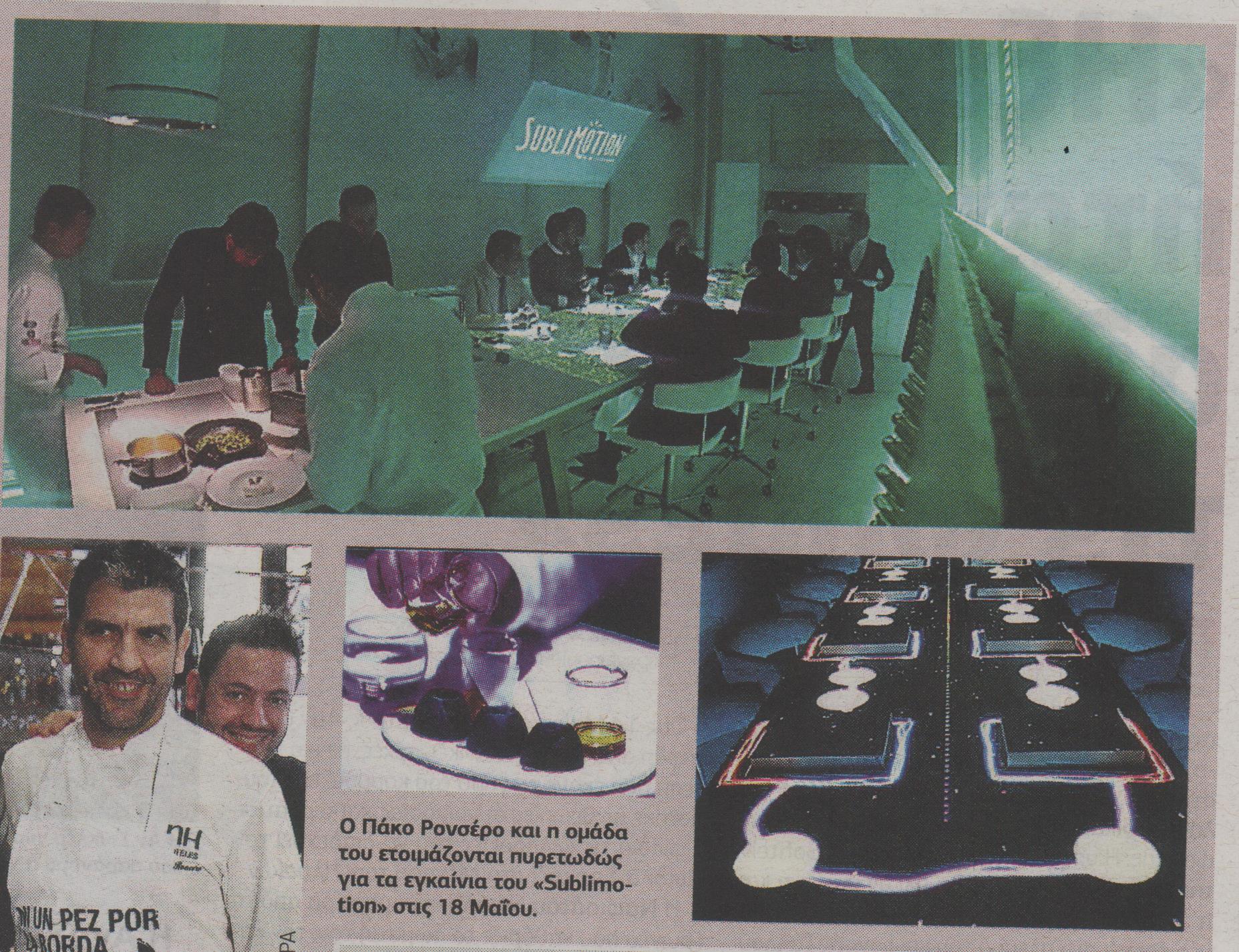 Στην Ίμπιζα το πιο ακριβό εστιατόριο στον κόσμο