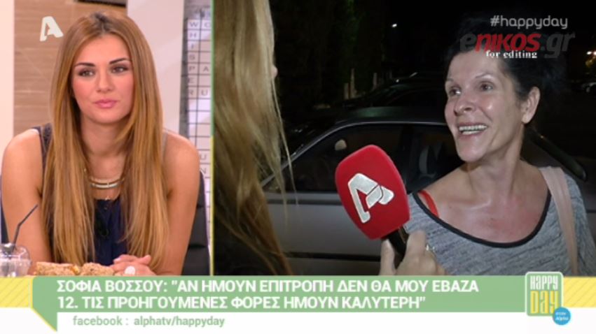 BINTEO-Βόσσου: Ήταν υπερτιμημένη η βαθμολογία μου