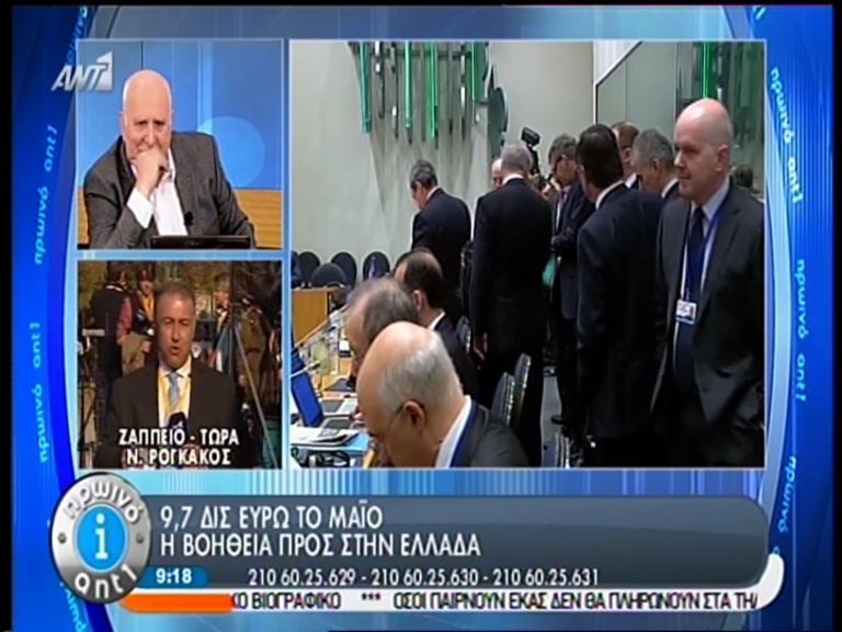 ΒΙΝΤΕΟ-Έτσι θα γίνει η εκταμίευση της δόσης