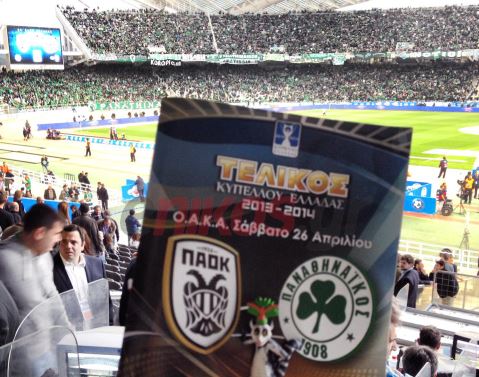 ΦΩΤΟ αναγνώστη-ΤΩΡΑ-Το match program του τελικού