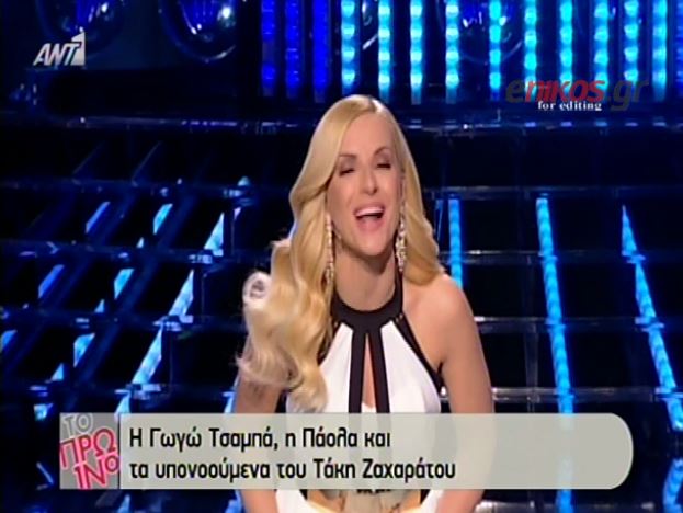 BINTEO-YFSF: O νικητής του 6oυ live