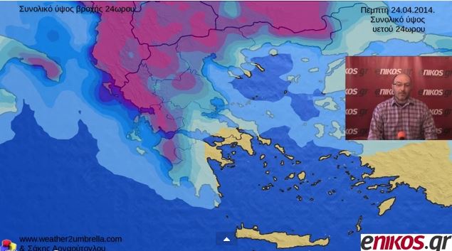 BINTEO-Η πρόγνωση του καιρού από τον Σάκη Αρναούτογλου