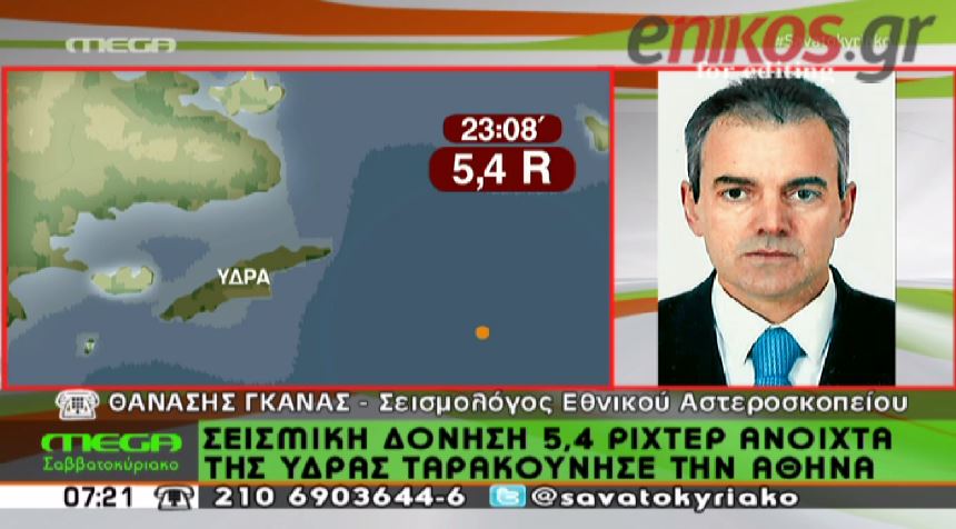 ΒΙΝΤΕΟ-Γκανάς: Τα 5,4 R ήταν ο κύριος σεισμός