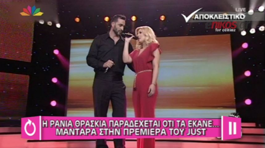 ΒΙΝΤΕΟ-Θρασκιά: Τα έκανα μαντάρα στο “J2US”