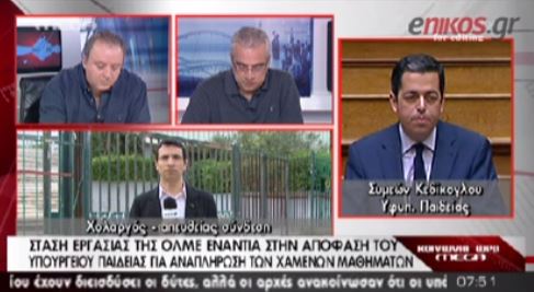 ΒΙΝΤΕΟ-Κεδίκογλου: Θα ελεγχθούν όσοι απουσιάσουν μετά την στάση