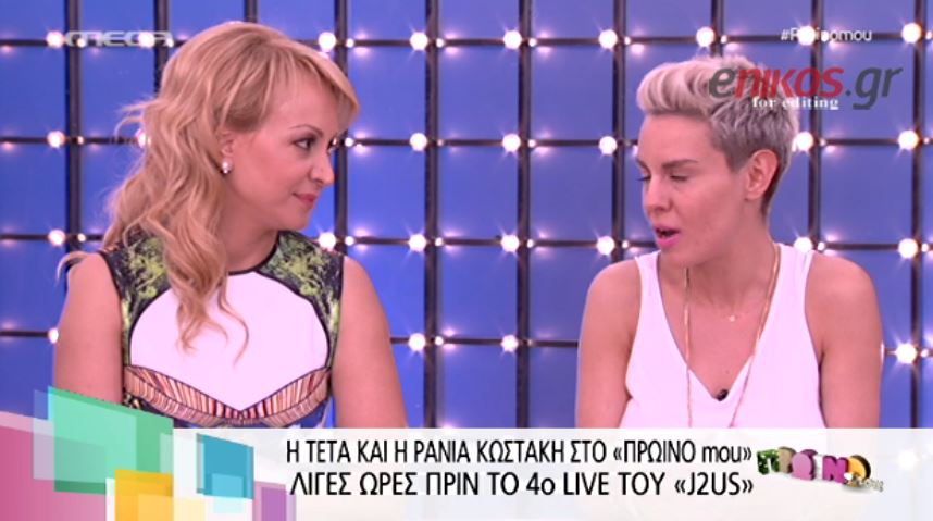 ΒΙΝΤΕΟ-Κωστάκη: Ξέρω που ήμουν λάθος