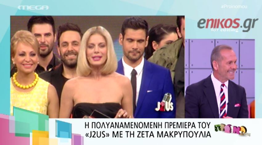 BINTEO-Κωστόπουλος: Ο φωτισμός πάνω στη Ζέτα ήταν θλιβερός