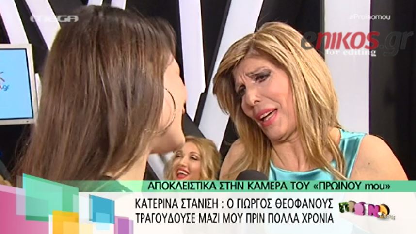 ΒΙΝΤΕΟ-Στανίση: O Θεοφάνους θα μπορούσε να γίνει τραγουδιστής