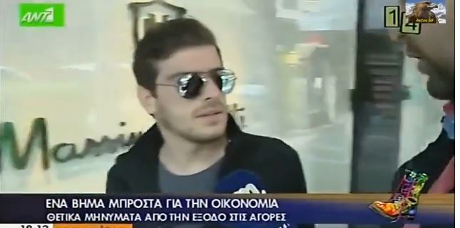 ΒΙΝΤΕΟ-Μία άλλη ερμηνεία για την έξοδο στις αγορές