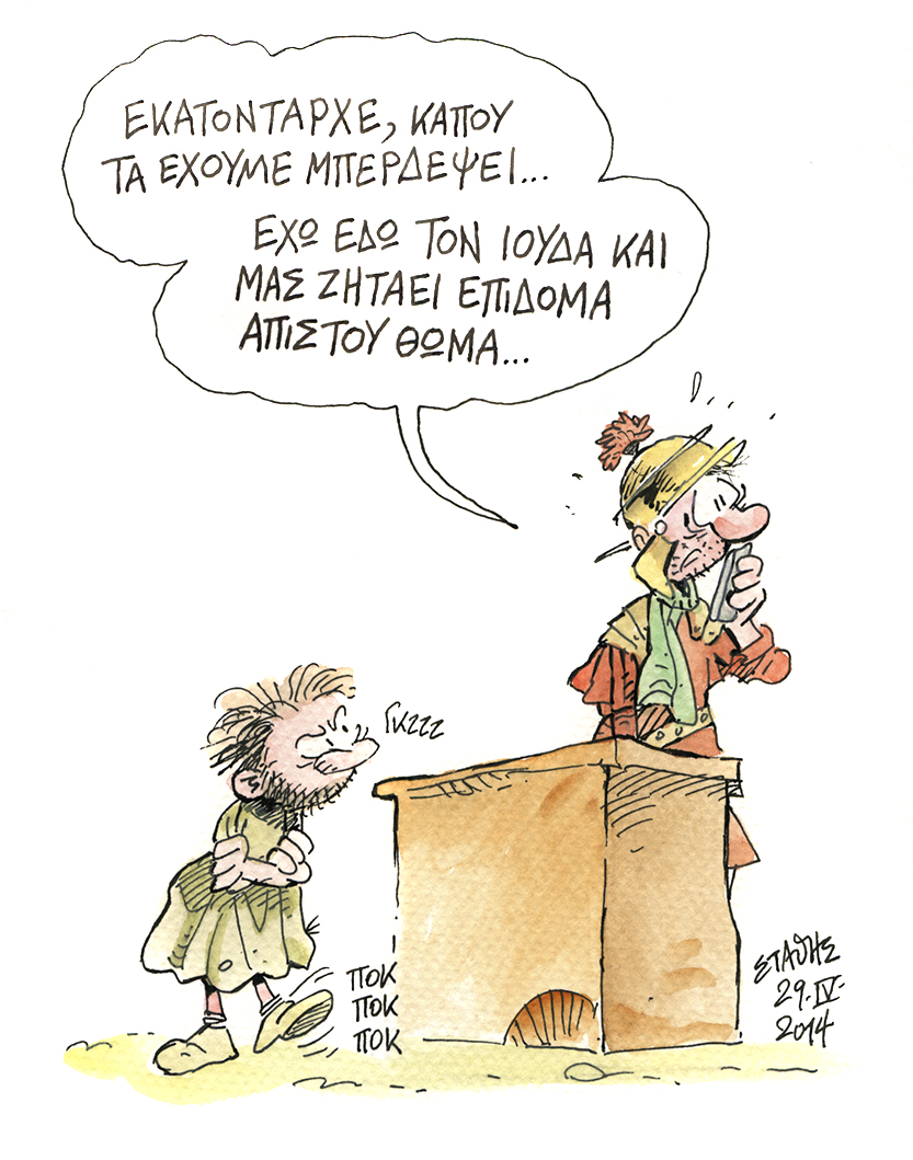 Πρόσ(χ)ημο…