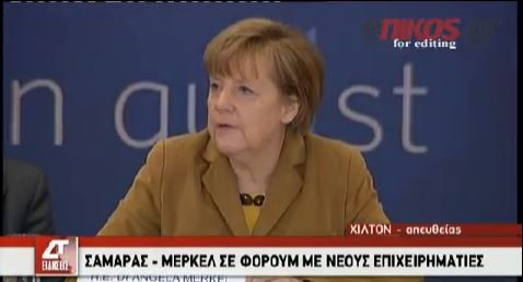 ΒΙΝΤΕΟ-Μέρκελ: Η Ελλάδα αποκτά περισσότερες δυνατότητες