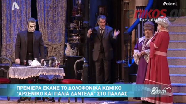 BINTEO-Πρεμιέρα για Φασουλή-Φιλιππίδη