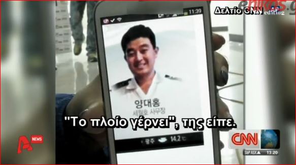 ΒΙΝΤΕΟ-“Φρόντισε τα παιδιά μου. Πάω να σώσω και άλλους μαθητές”