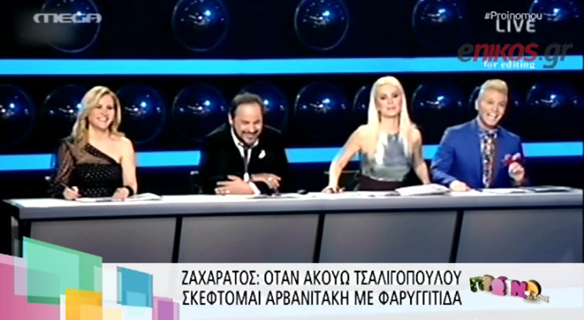ΒΙΝΤΕΟ-Ο Ζαχαράτος “καρφώνει” Παντελίδη-Τσαλιγοπούλου