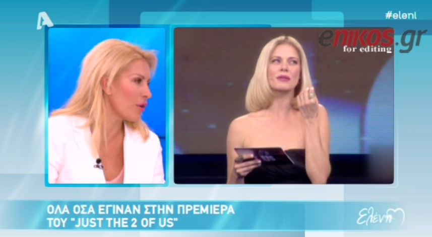 BINTEO-Mενεγάκη: Μου αρέσει που η Ζέτα γυρνάει σελίδα