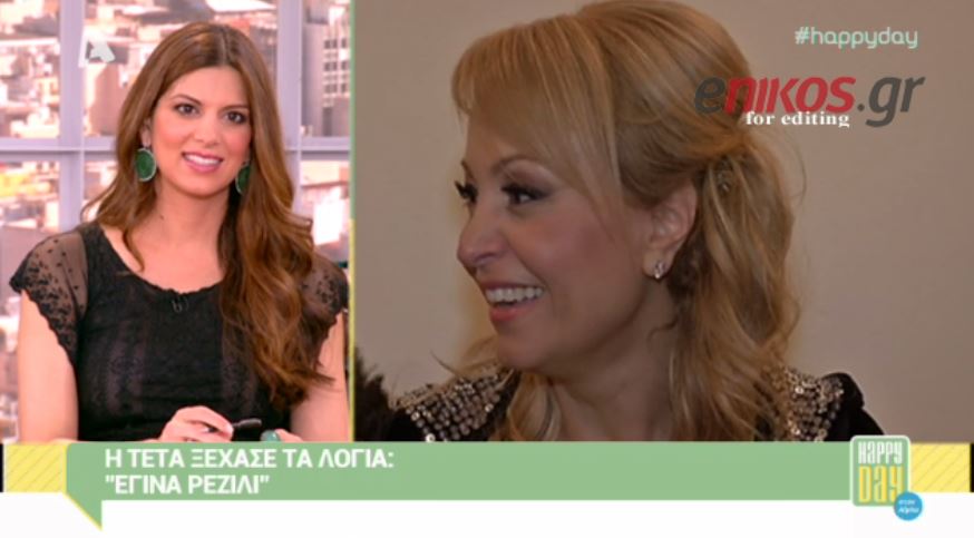 ΒΙΝΤΕΟ-Τέτα για J2US: Έγινα ρεζίλι