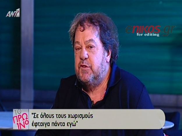 BINTEO-Πάριος: Σε όλους τους χωρισμούς μου πάντα έφταιγα εγώ