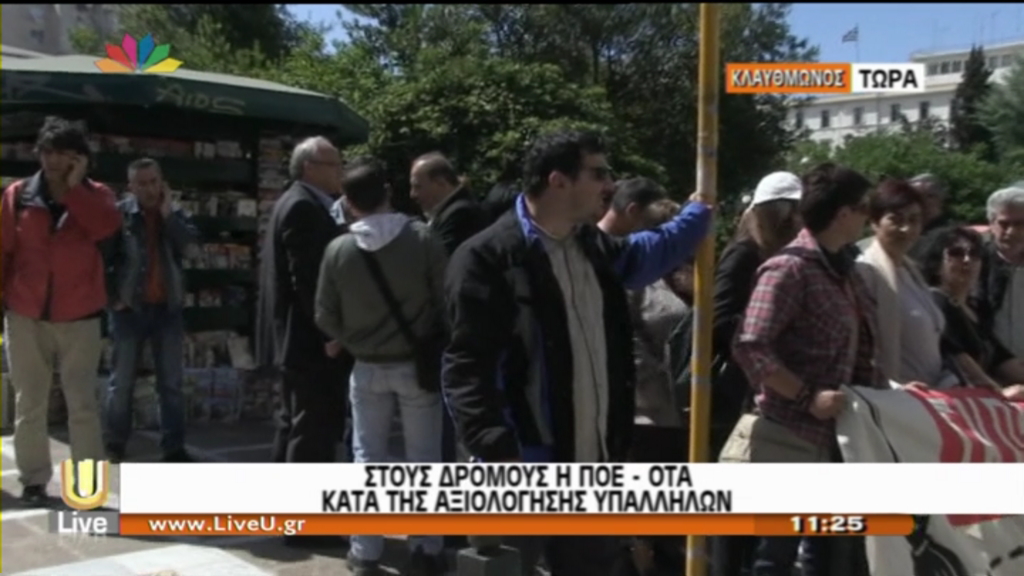 Συνάντηση της ΠΟΕ – ΟΤΑ με τον Μιχελάκη