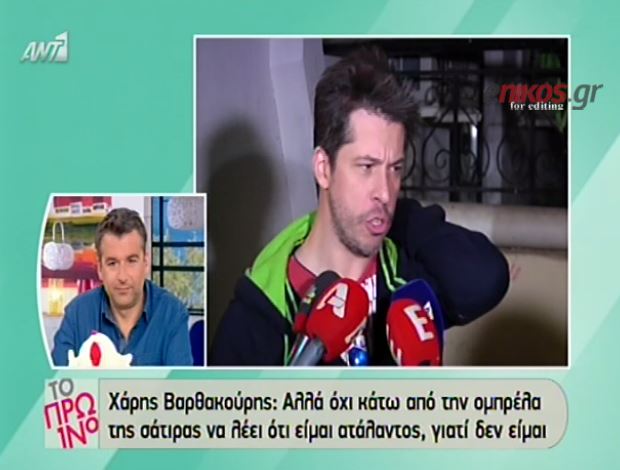 ΒΙΝΤΕΟ-“ΌΛΑ” στο κόκκινο με τον Βαρθακούρη