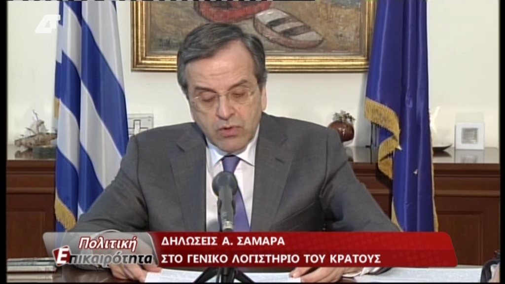 ΒΙΝΤΕΟ-Σαμαράς: Συμψηφισμός χρεών ΦΠΑ