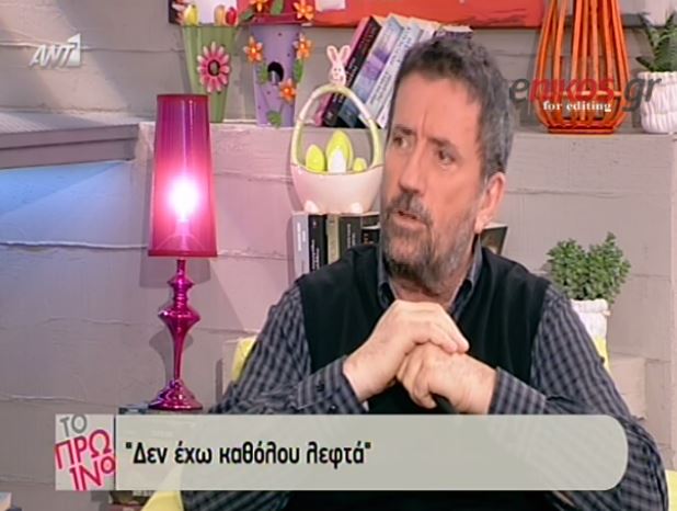 ΒΙΝΤΕΟ-Παπαδόπουλος: Δεν έχω καθόλου λεφτά
