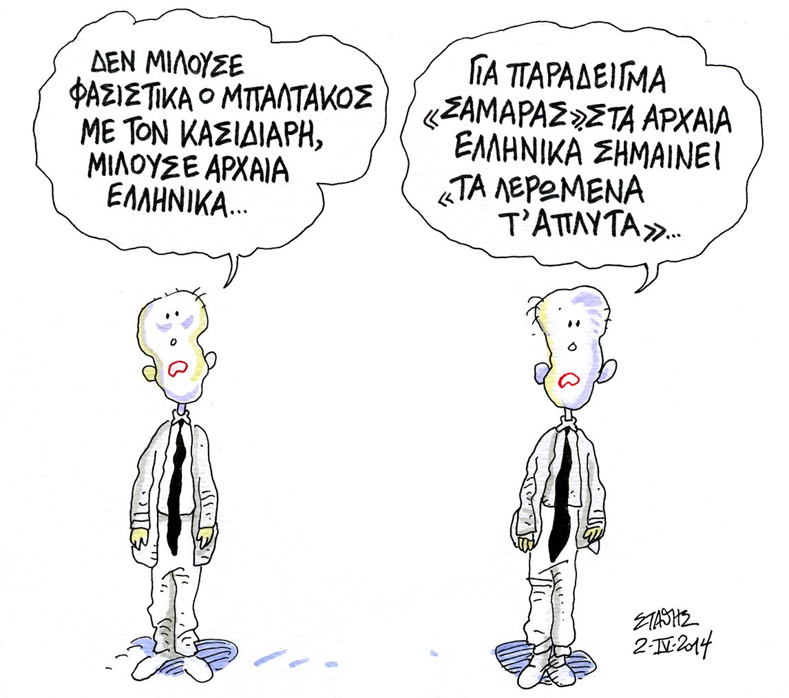 Τώρα και στο κεφάλι.