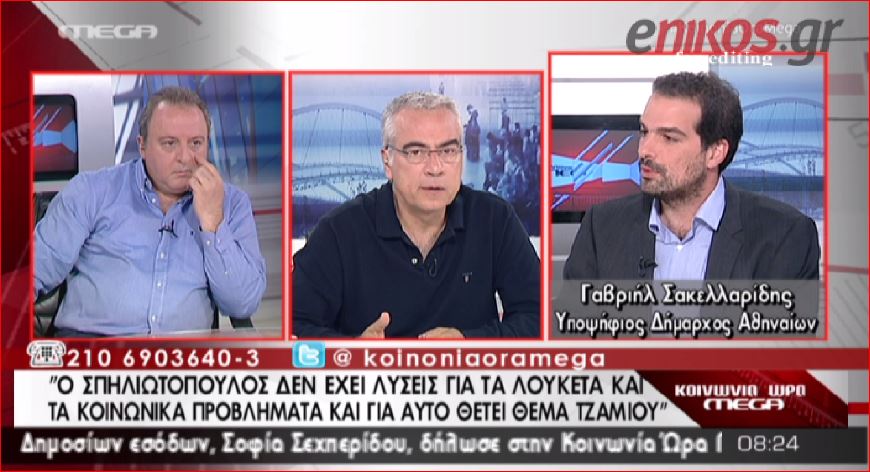 ΒΙΝΤΕΟ-Σακελλαρίδης: Όχι δημοψήφισμα για ζητήματα ανθρωπίνων δικαιωμάτων