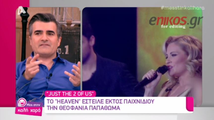 BINTEO-Σπυροπούλου: To κατάλαβα, δεν είμαι τόσο ξανθιά