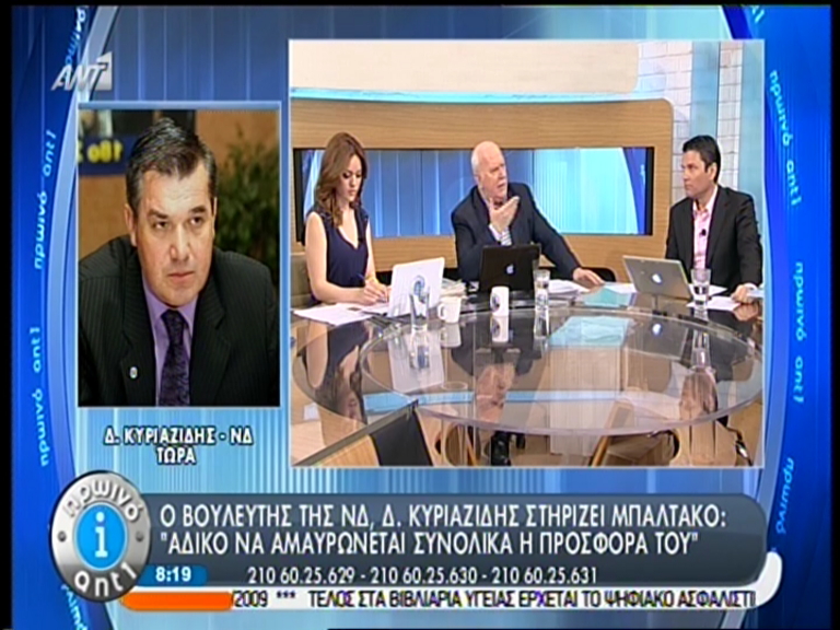 ΒΙΝΤΕΟ-Κυριαζίδης: Στηρίζω τον Μπαλτάκο