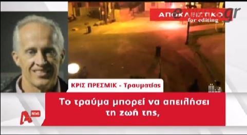 ΒΙΝΤΕΟ-Κρις Πρέσμικ: Δεν ξέρω αν μας τραυμάτισαν σκόπιμα ή όχι…