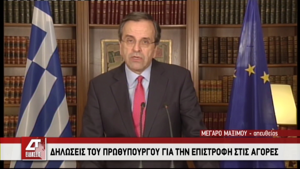 ΒΙΝΤΕΟ-Σαμαράς: Οι αγορές επισφράγισαν την εμπιστοσύνη στην Ελλάδα