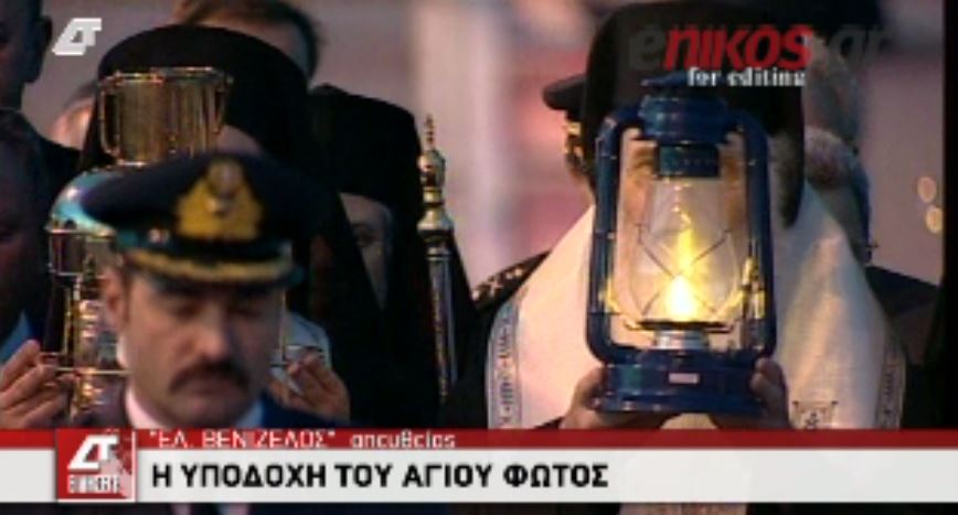 ΒΙΝΤΕΟ-Στην Αθήνα το Άγιο Φως
