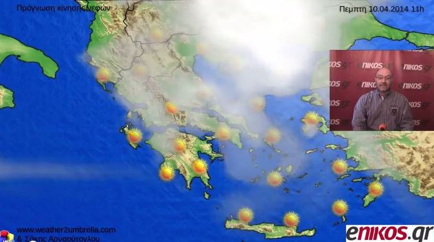 ΒΙΝΤΕΟ-Που θα χτυπήσει η κακοκαιρία το επόμενο 48ωρο – Ο καιρός από τον Σάκη Αρναούτογλου