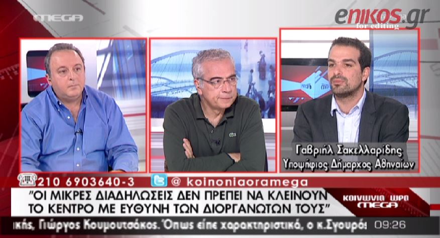 Σακελλαρίδης: Αόρατος δήμαρχος ο Καμίνης