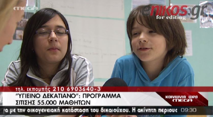 ΒΙΝΤΕΟ-Μαθητές λιποθυμούν από την πείνα