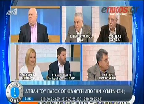ΒΙΝΤΕΟ-Ανδρουλάκης: Το ΠΑΣΟΚ δεν μπορεί να μείνει στην κυβέρνηση