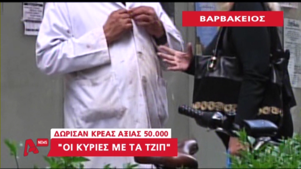 ΒΙΝΤΕΟ-Μυστηριώδεις γυναίκες αγόρασαν κρέας στους απόρους