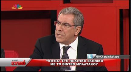 ΒΙΝΤΕΟ-Καπερνάρος: Να ελεγχθούν όσα ομολογεί ο Μπαλτάκος